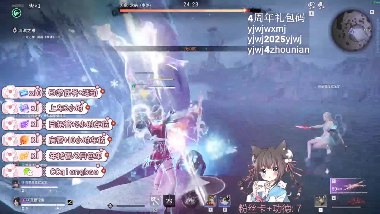 琼宝在线接单~ 第11段