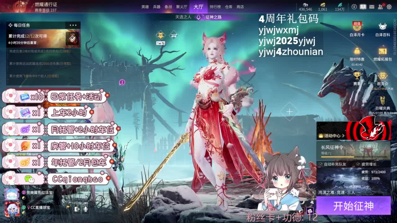 琼宝在线接单~ 第12段