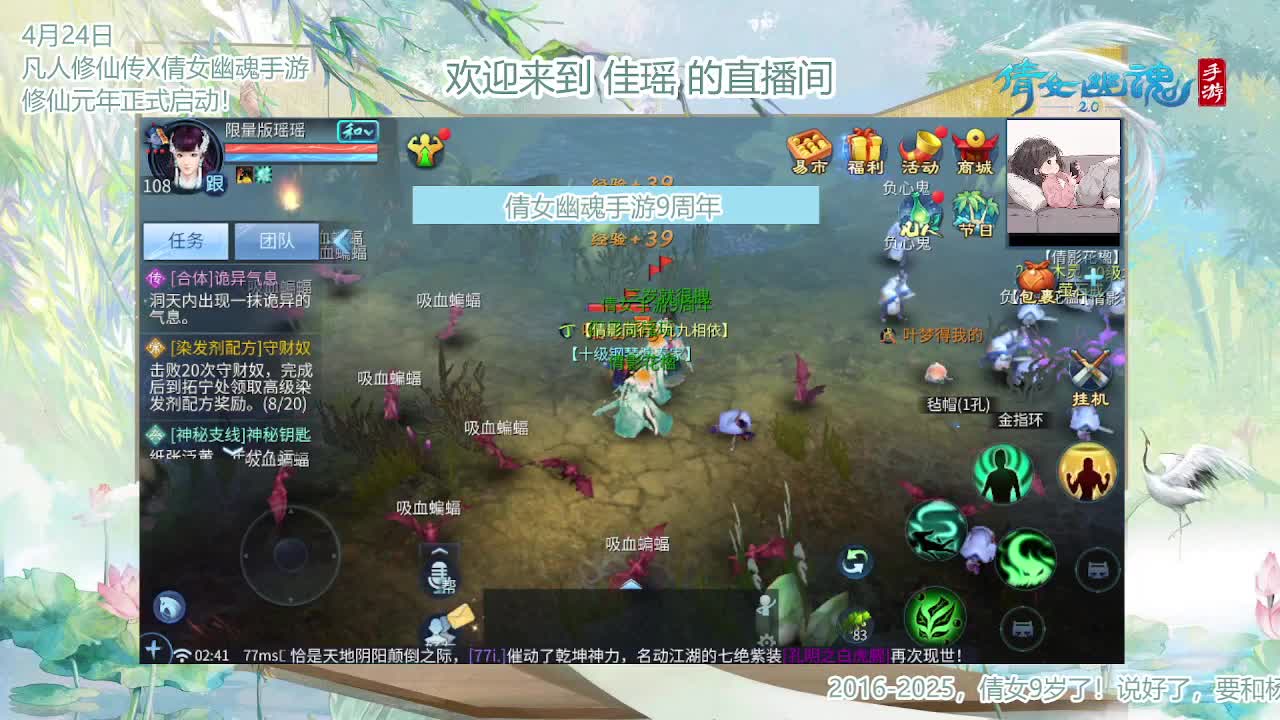 倩女幽魂手游9周年 第3段