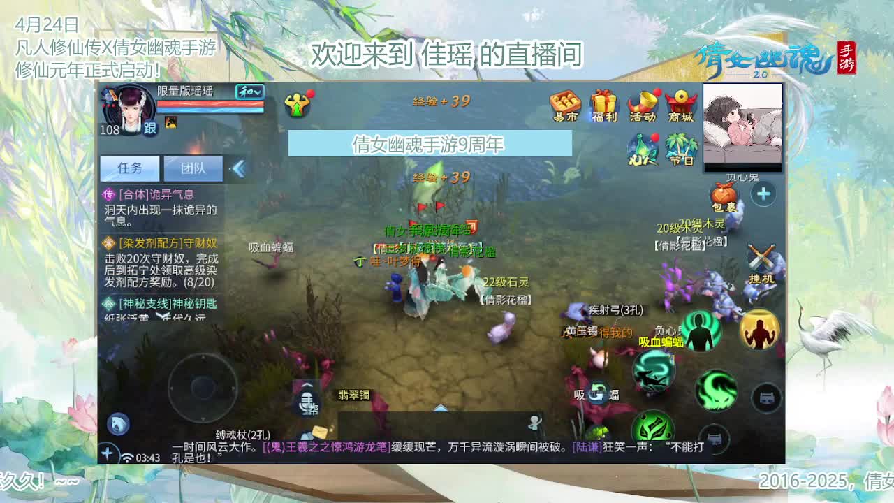 倩女幽魂手游9周年 第5段