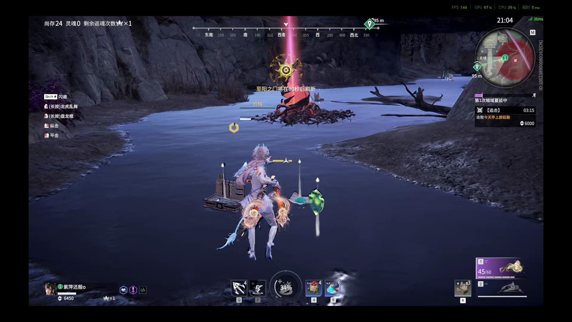 【永劫无间】【殷紫萍-排位赛单排-精彩集锦-20250629-16-54-44】