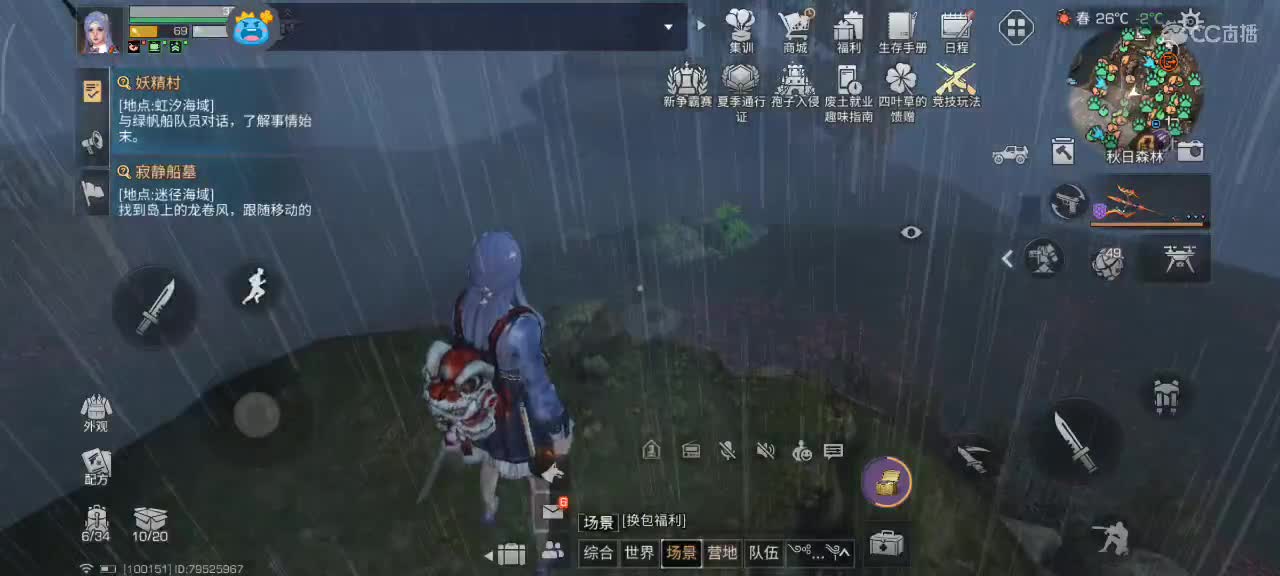开心每一天 第2段