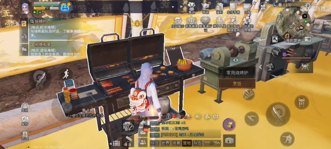 开心每一天 第6段