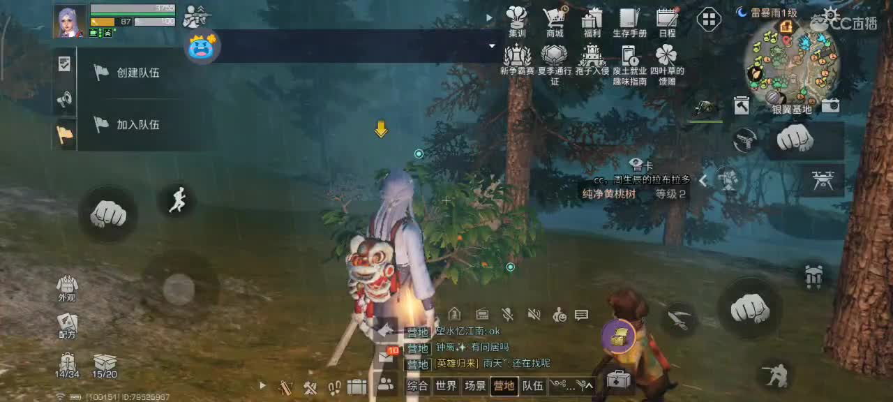 开心每一天 第8段