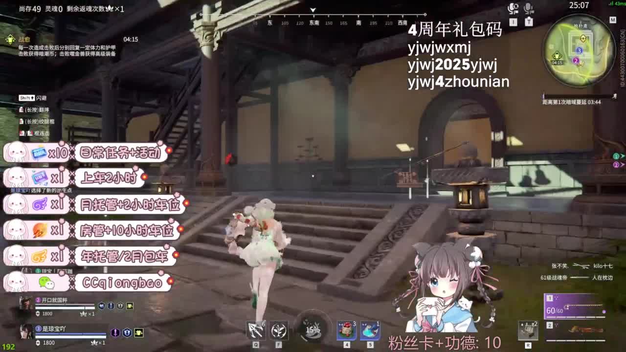 琼宝在线接单~ 第7段