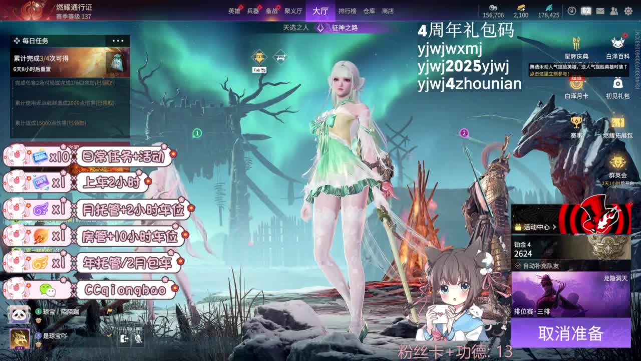 琼宝在线接单~ 第8段