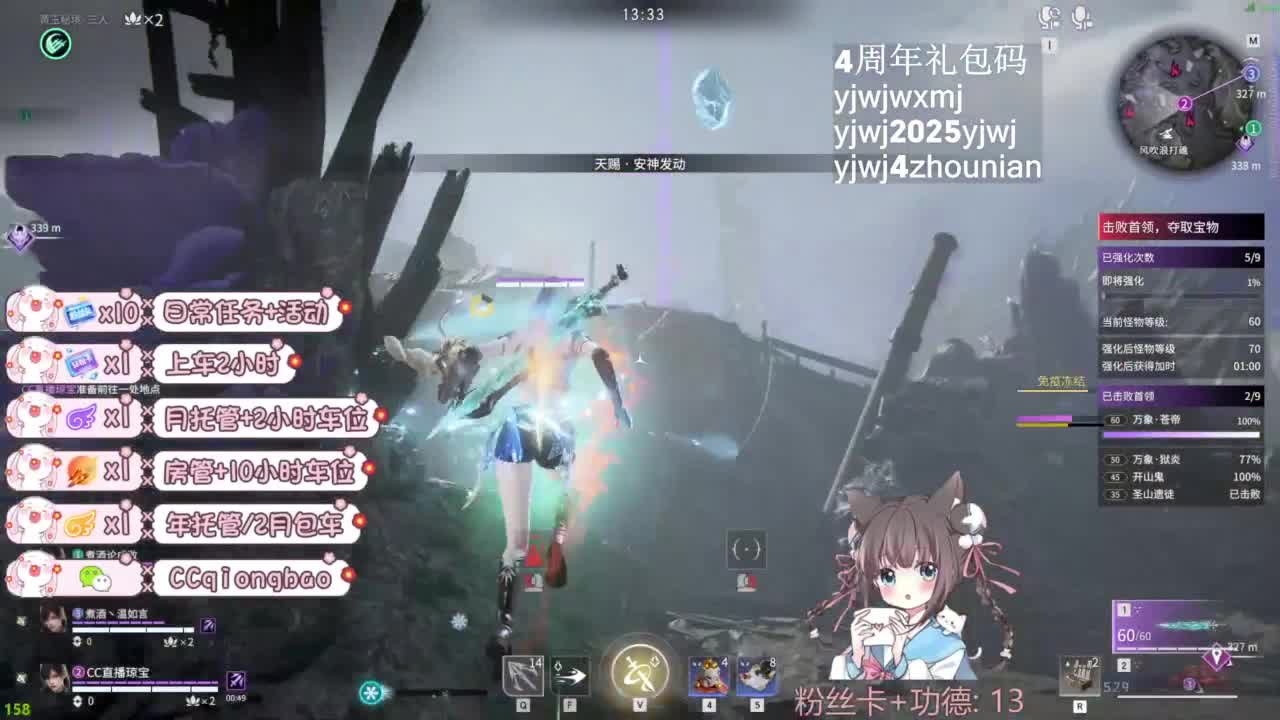 琼宝在线接单~ 第11段