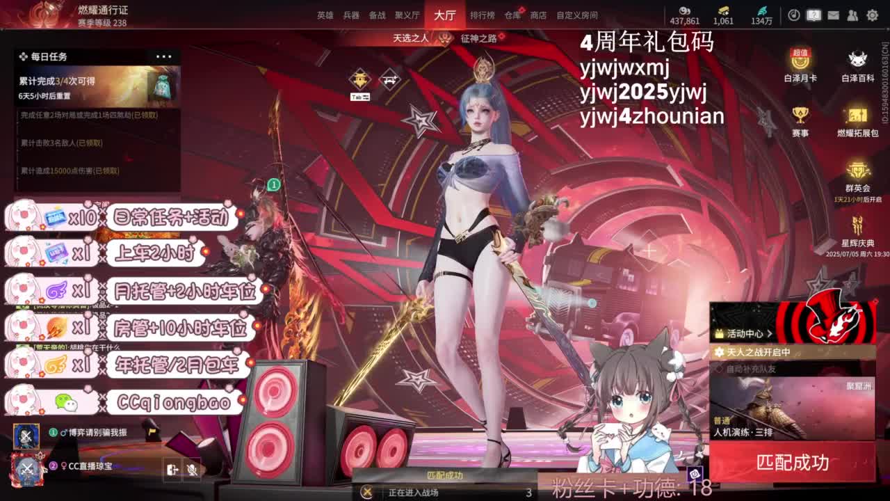 琼宝在线接单~ 第2段