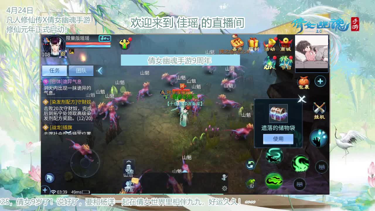 倩女幽魂手游9周年 第5段
