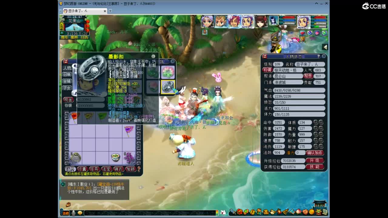 兰亭序神威13-9 第3段