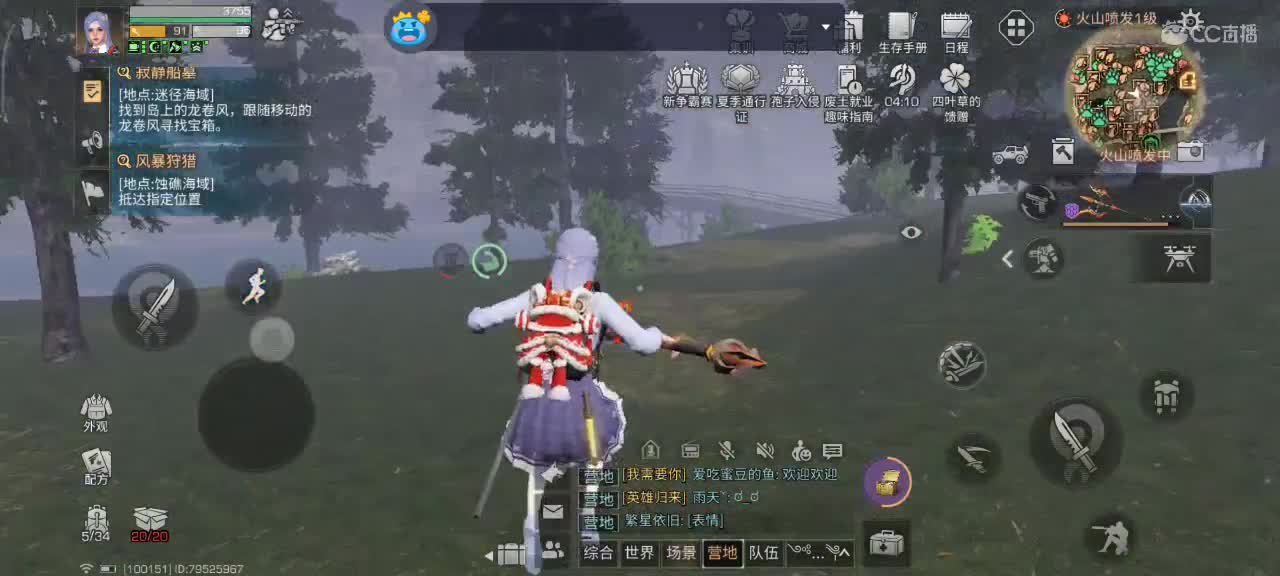 开心每一天 第1段