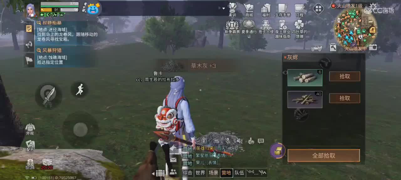 开心每一天 第2段