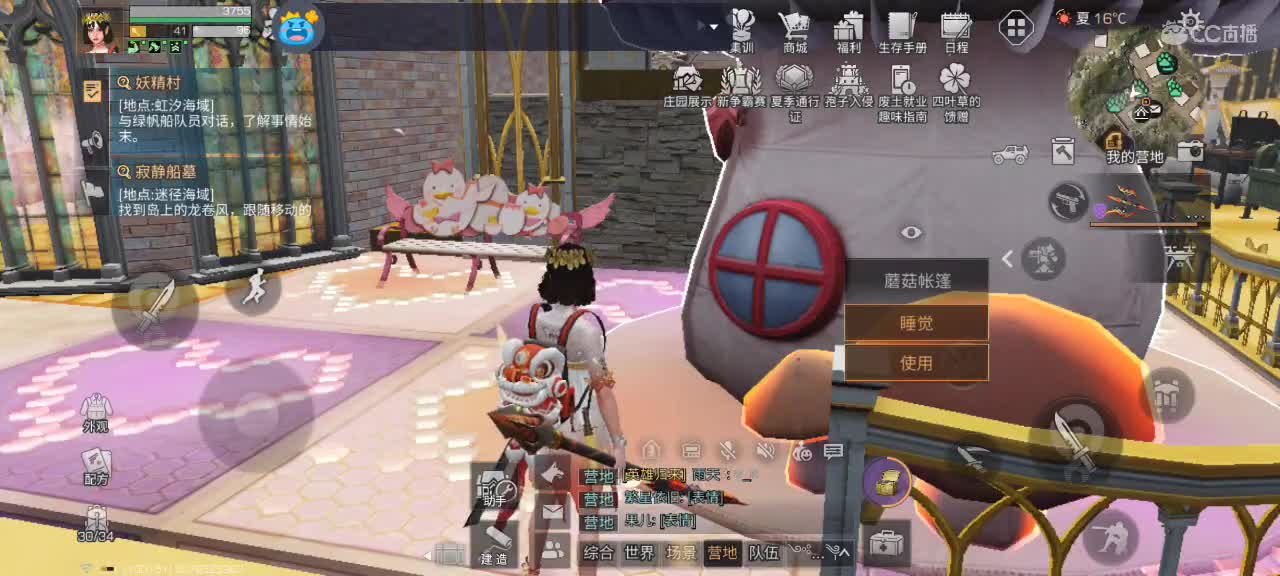 开心每一天 第3段