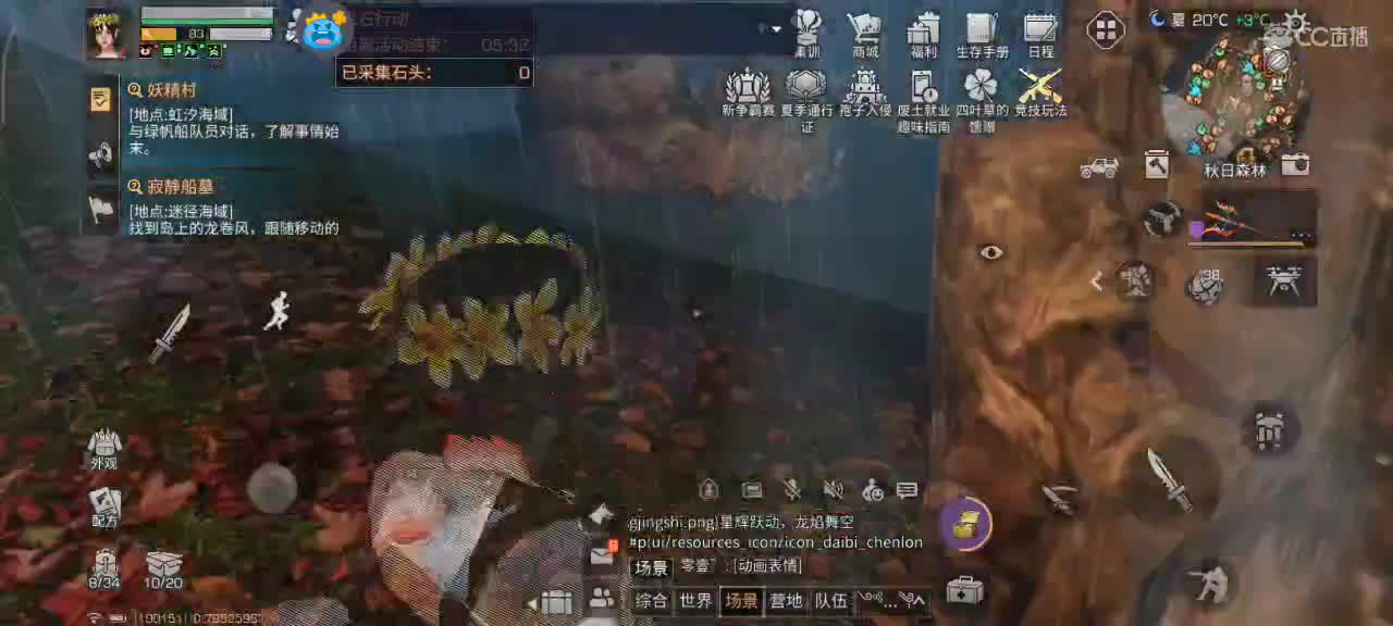 开心每一天 第6段
