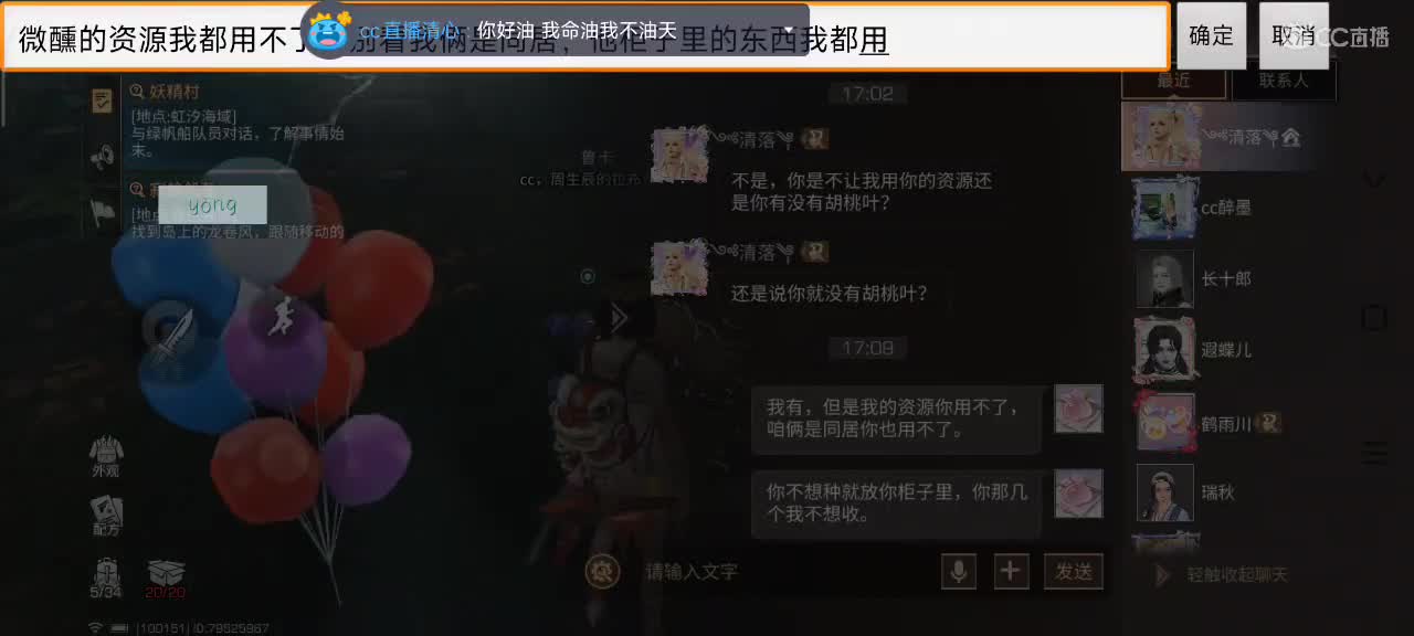 开心每一天 第9段