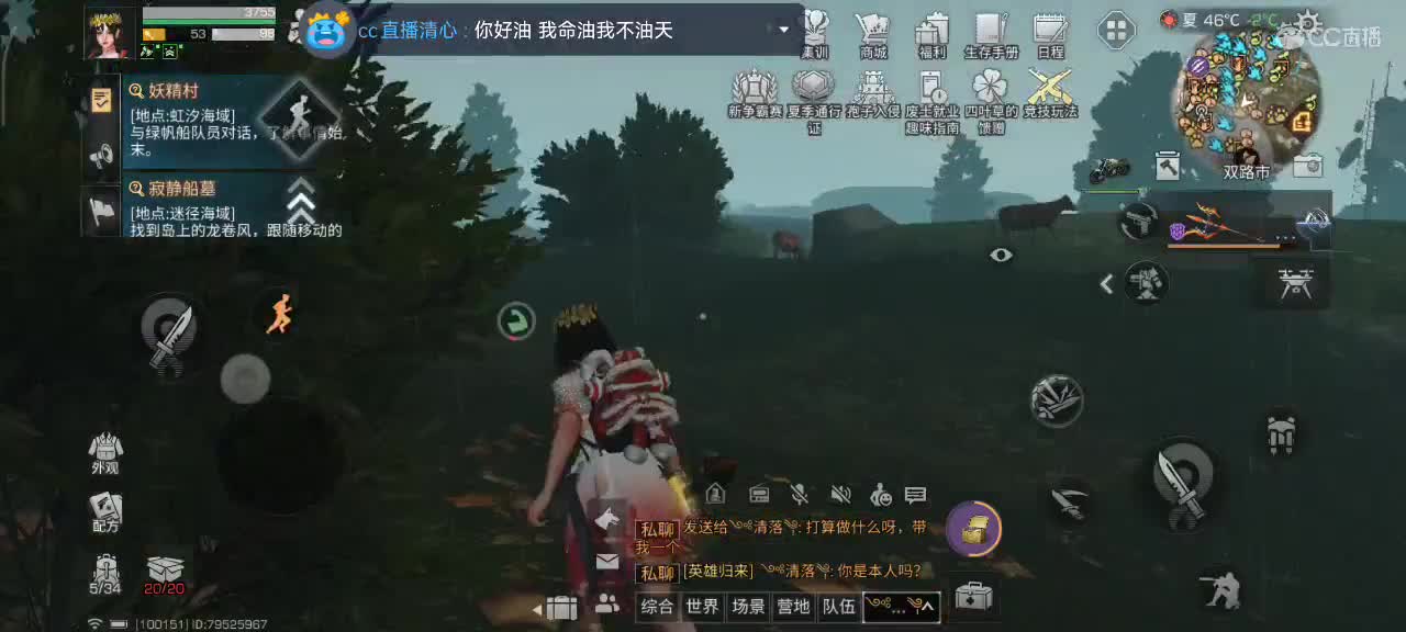 开心每一天 第10段