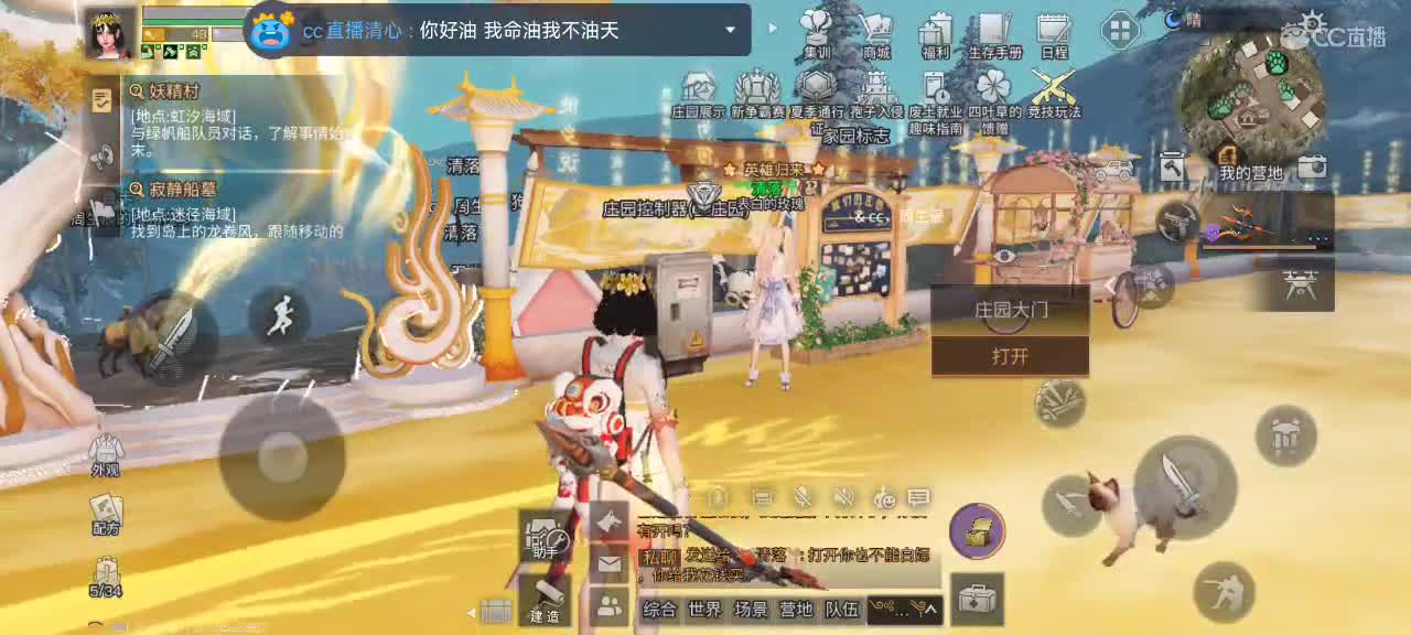 开心每一天 第11段