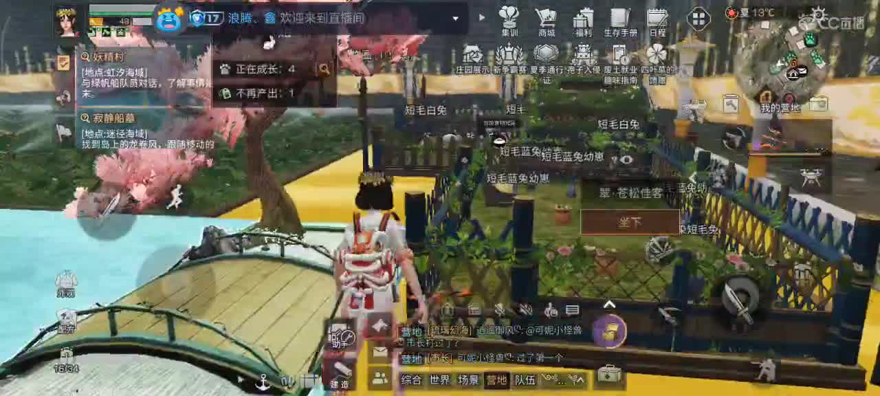 开心每一天 第3段