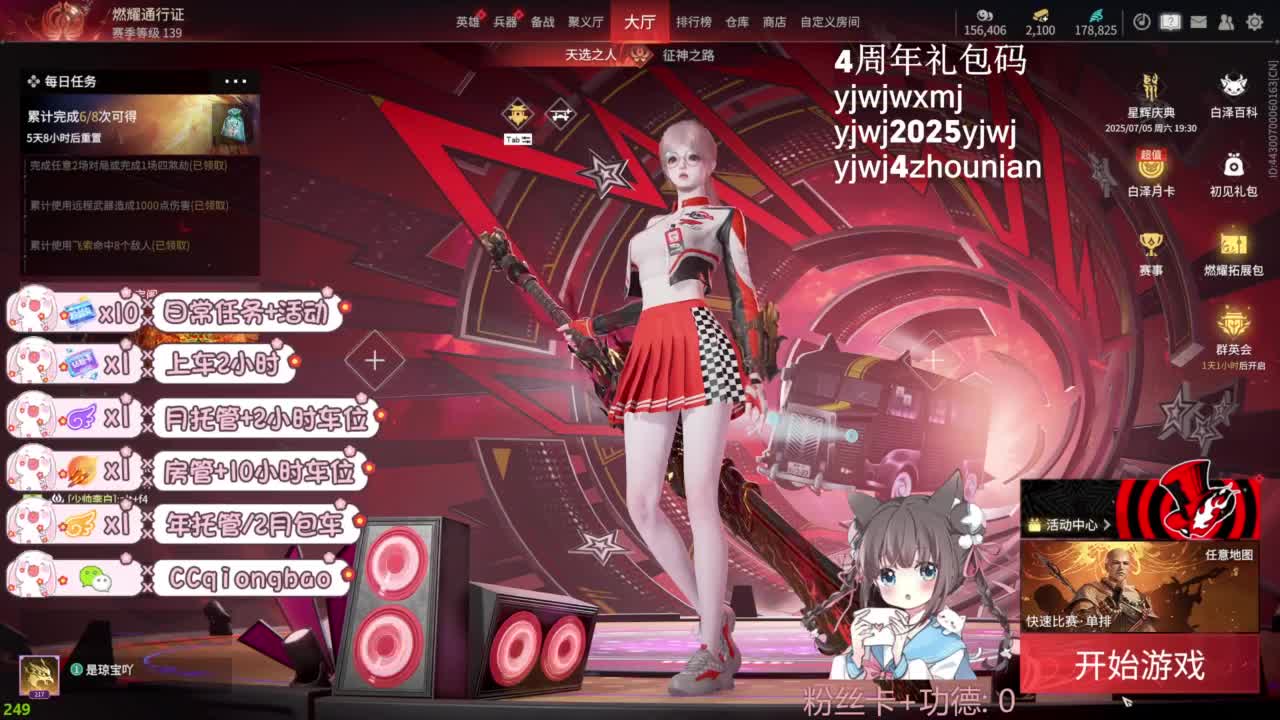 勤劳的小蜜蜂 第5段