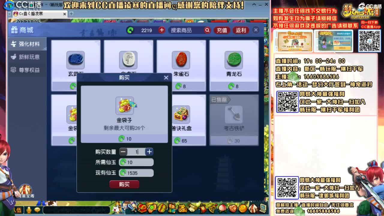 横扫千军-畅玩服-人人都玩 第2段