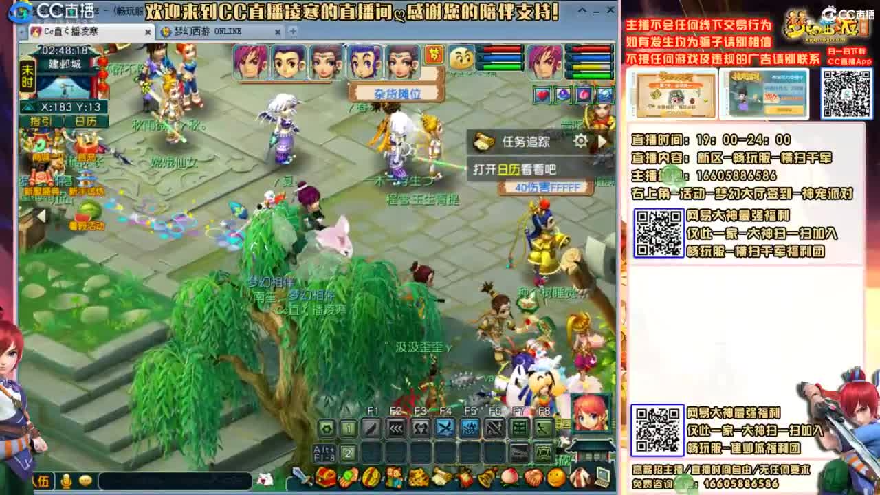 横扫千军-畅玩服-人人都玩 第3段