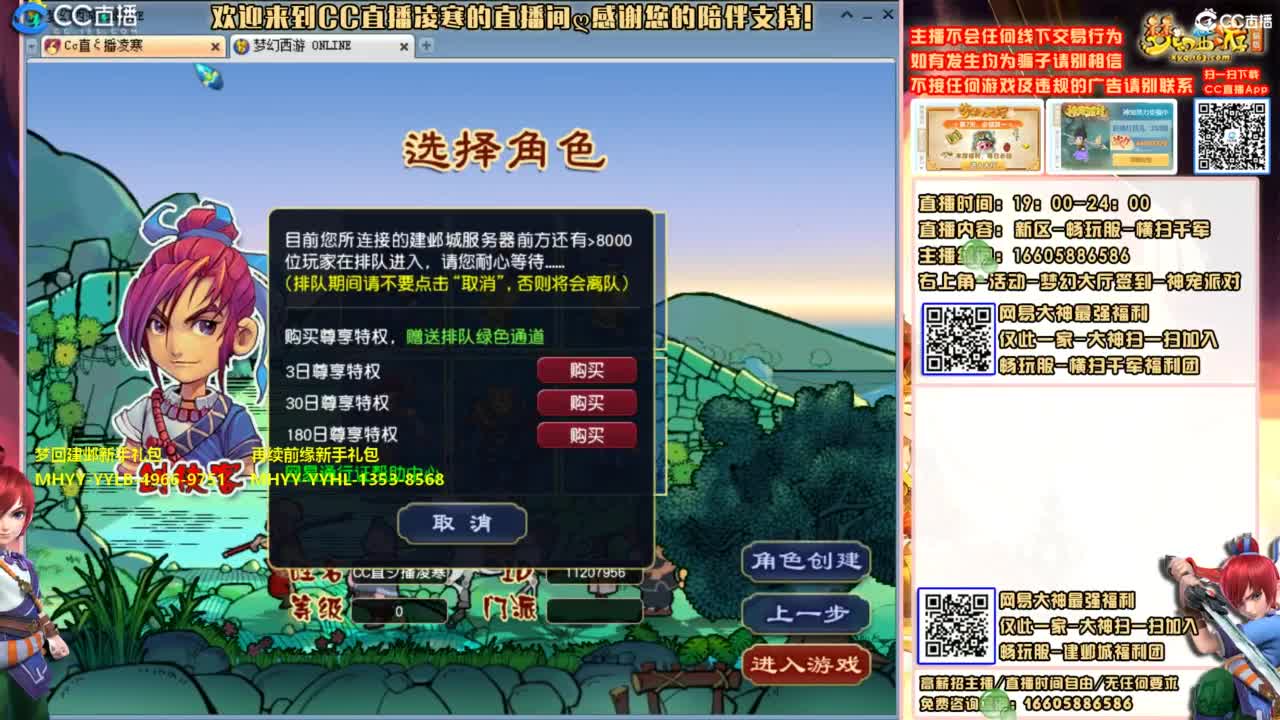 横扫千军-畅玩服-人人都玩 第5段