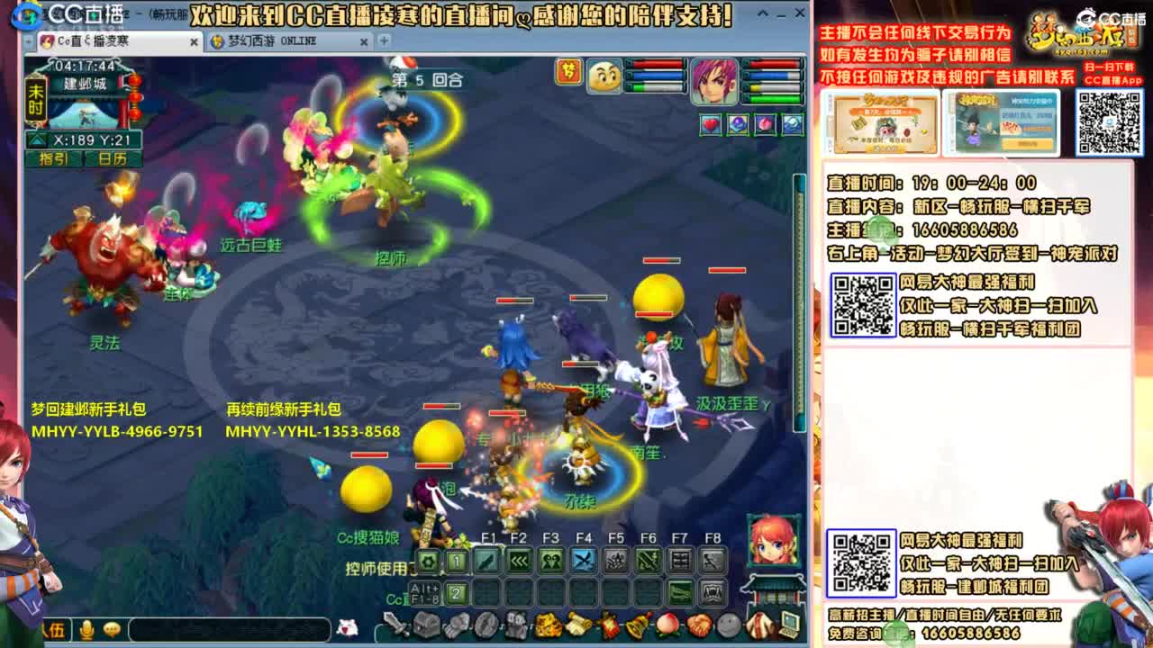 横扫千军-畅玩服-人人都玩 第6段