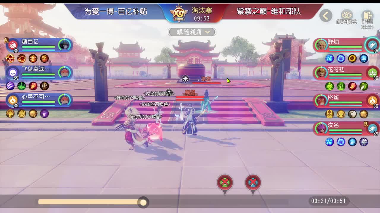 第三十六届群雄逐鹿跨服精英赛 第1段