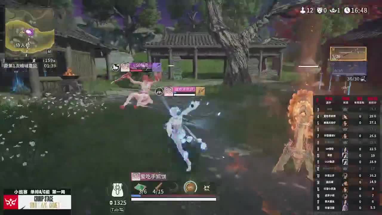 【重播】永劫无间手游福星杯单排小组赛DAY3 第8段