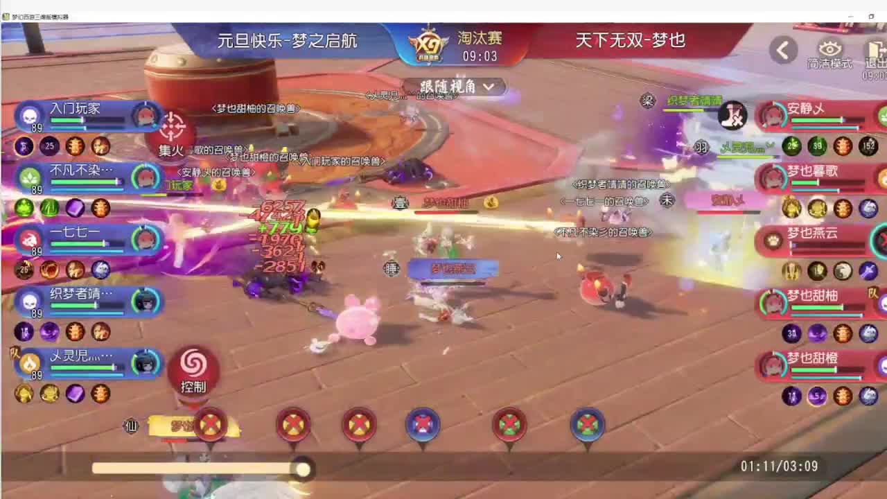 第三十六届群雄逐鹿跨服精英赛 第1段