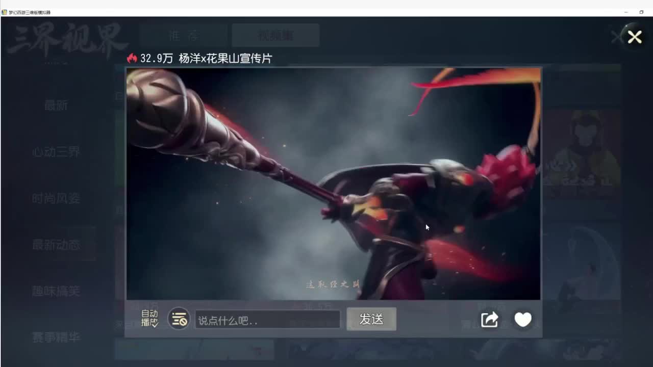 第三十六届群雄逐鹿跨服精英赛 第2段