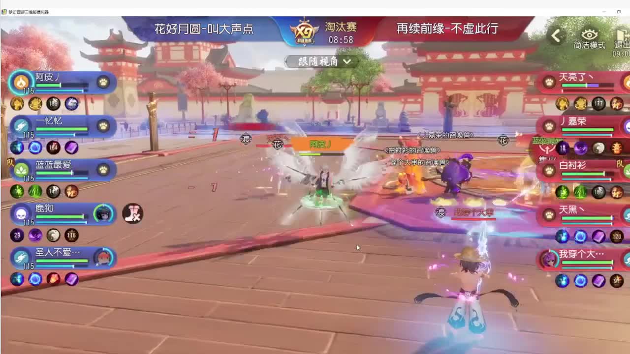 第三十六届群雄逐鹿跨服精英赛 第4段