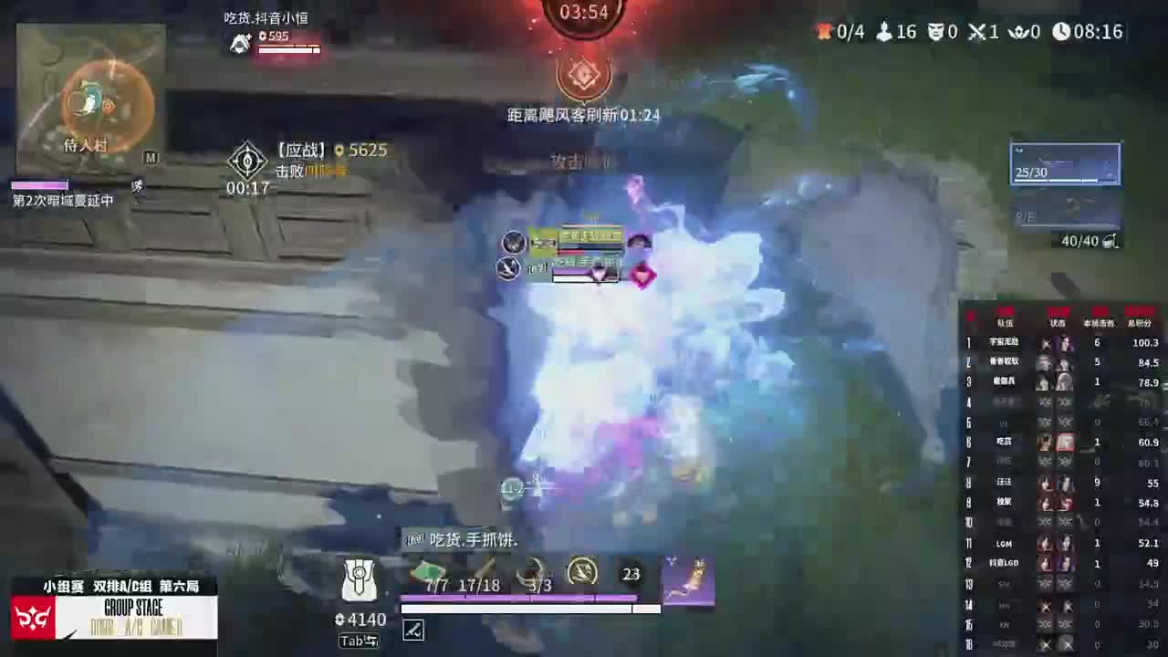 【重播】永劫无间手游福星杯双排小组赛DAY3