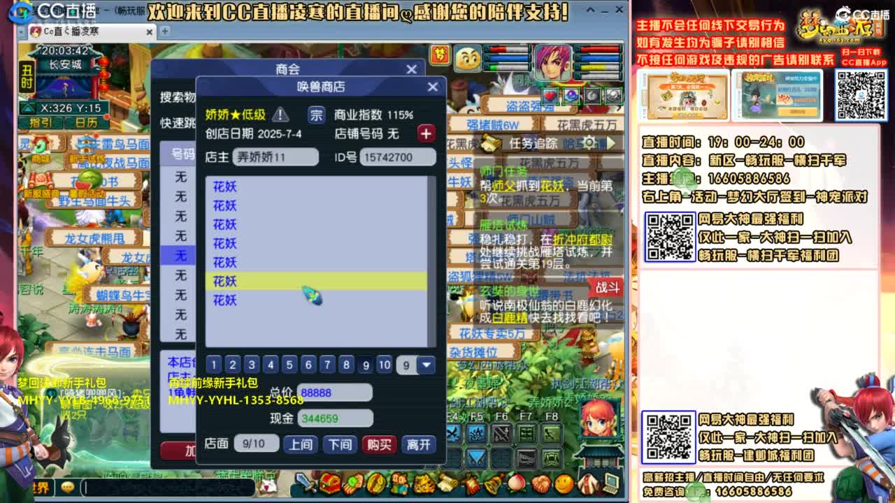 横扫千军-畅玩服-人人都玩49PK 第3段