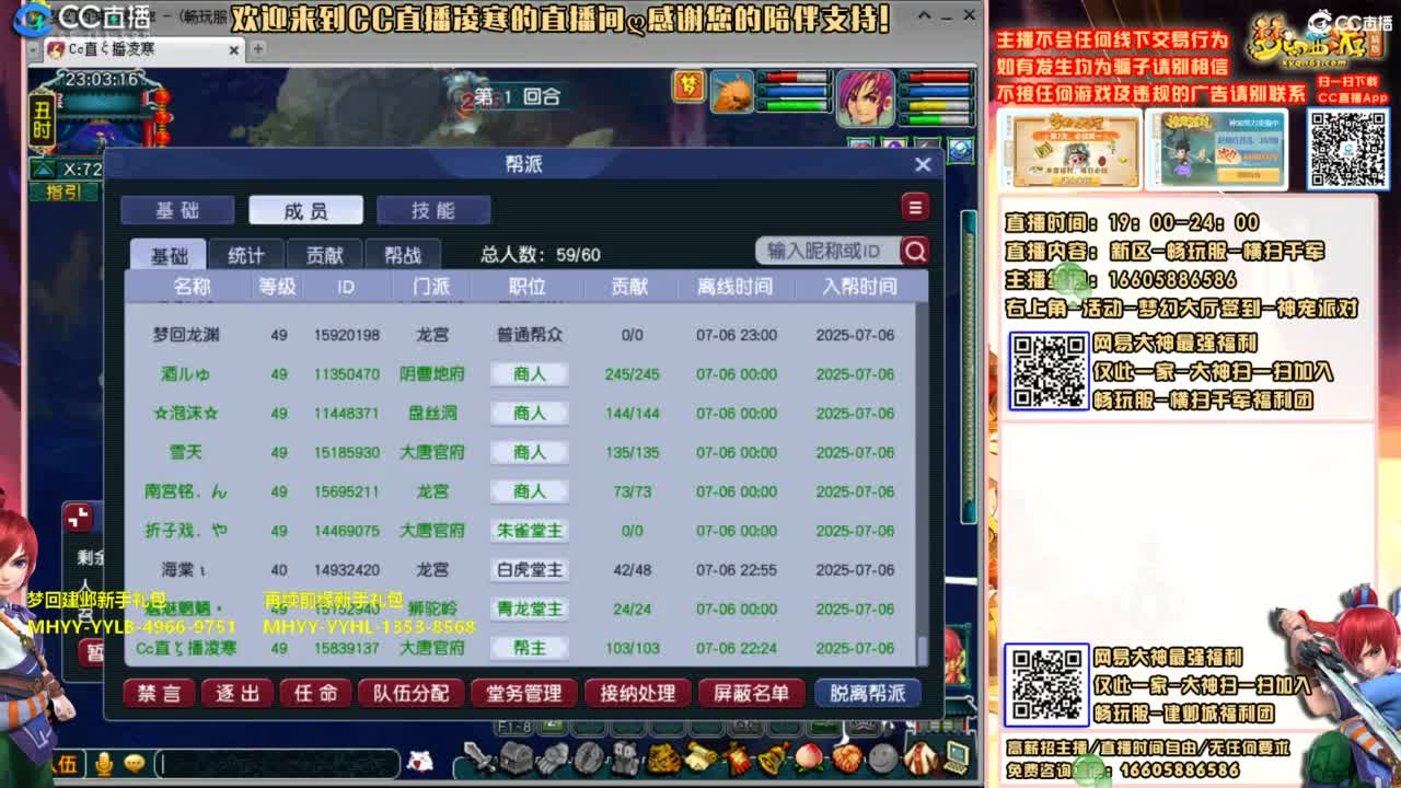 横扫千军-畅玩服-人人都玩49PK 第9段