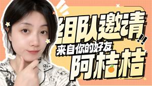 12个号师门，启动！