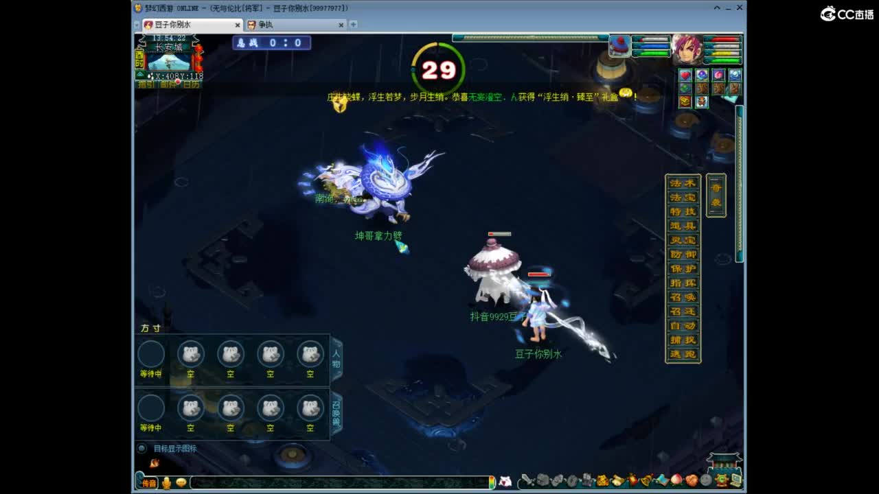 兰亭序神威13-9 第8段