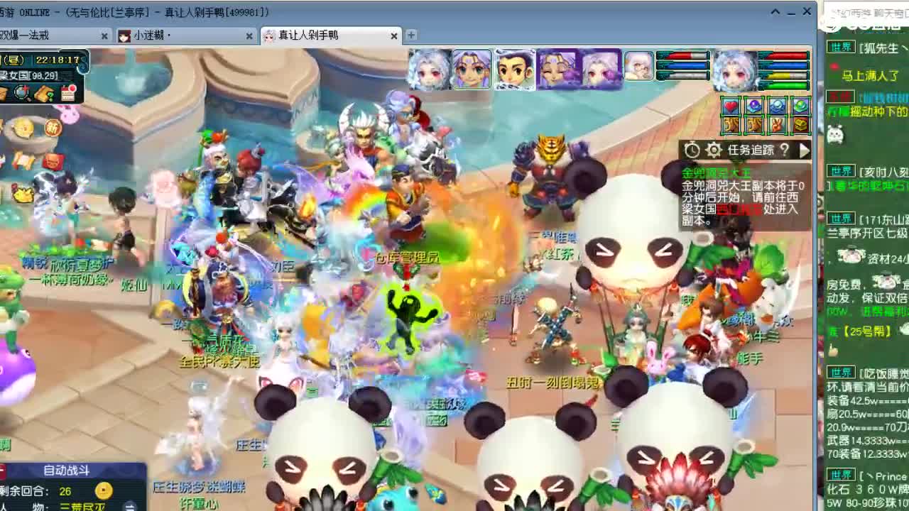 小姐姐单开175升级之路 第5段