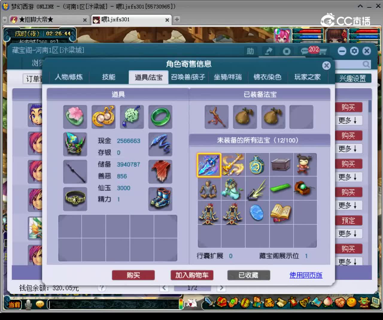 【主播点评】龙宫