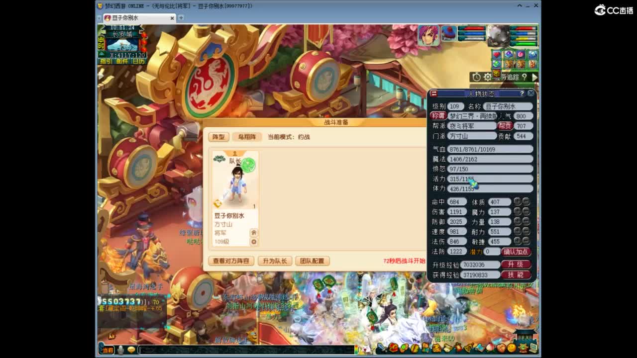 兰亭序神威13-9 第2段