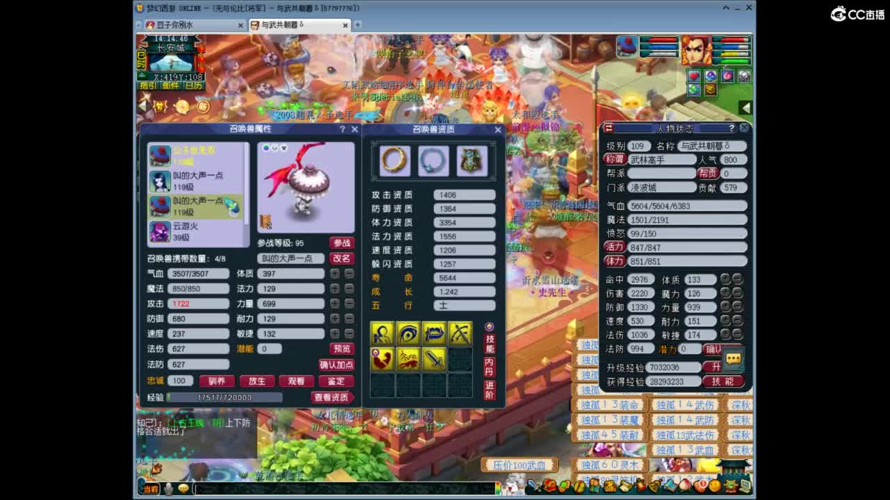 兰亭序神威13-9 第9段