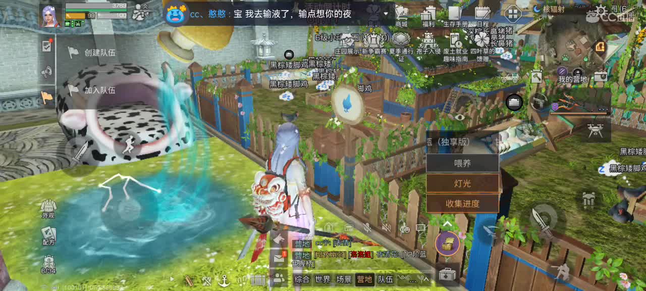 开心每一天 第12段
