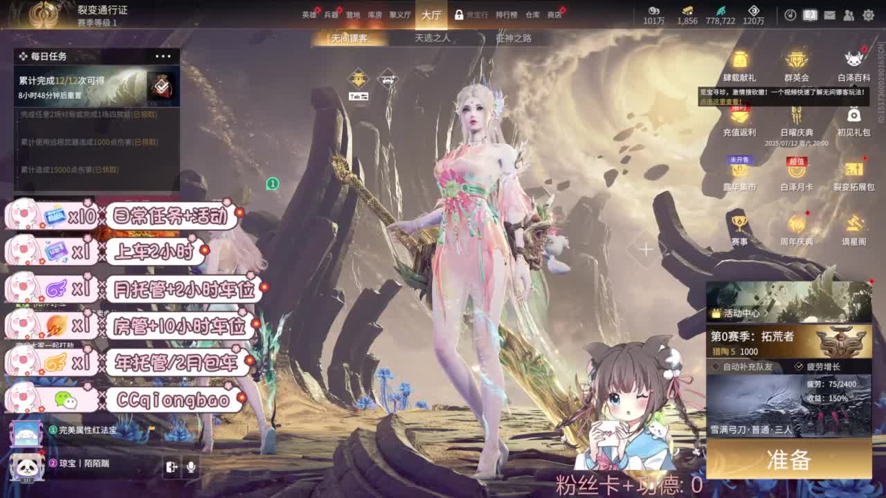 新赛季接托管~ 第10段