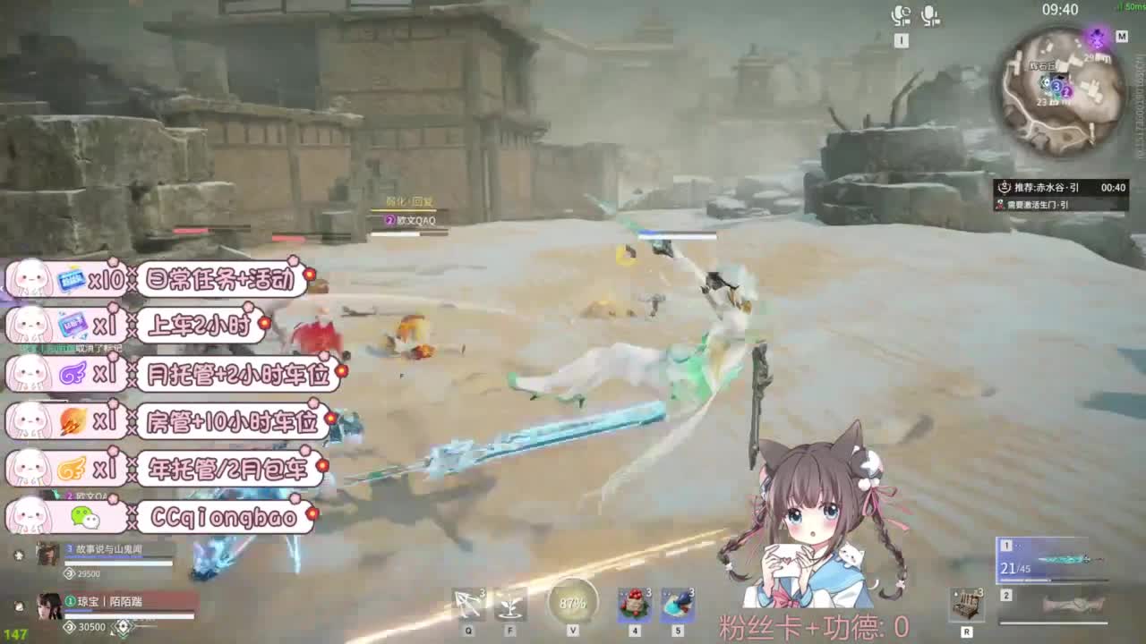 新赛季接托管~ 第11段