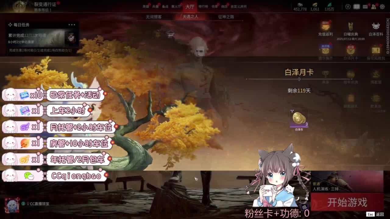 新赛季接托管~ 第12段