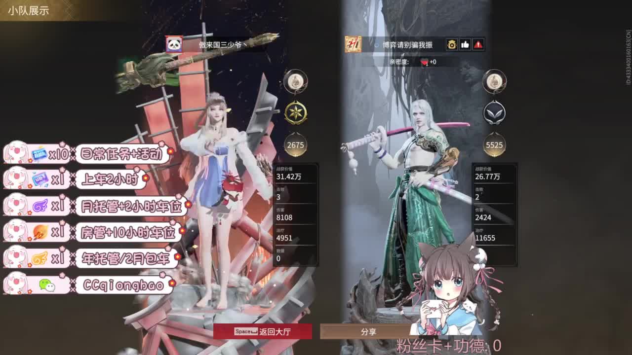 新赛季接托管~ 第2段