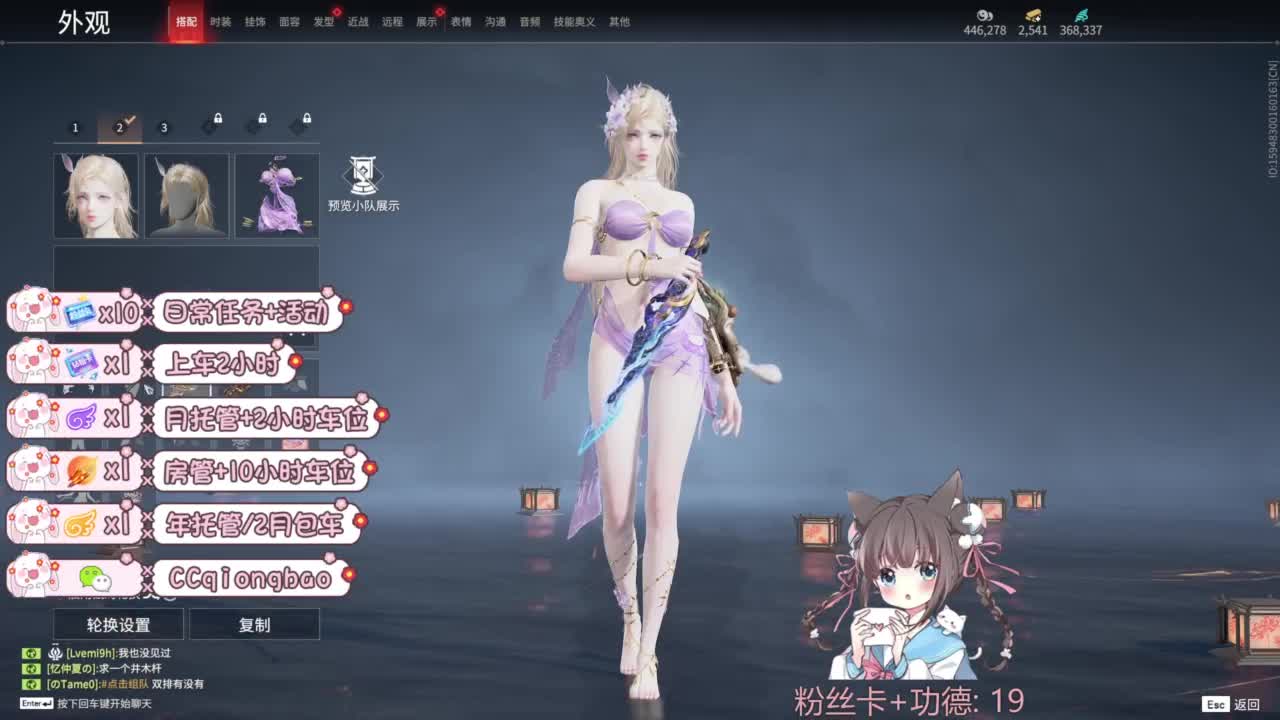 新赛季接托管~ 第11段