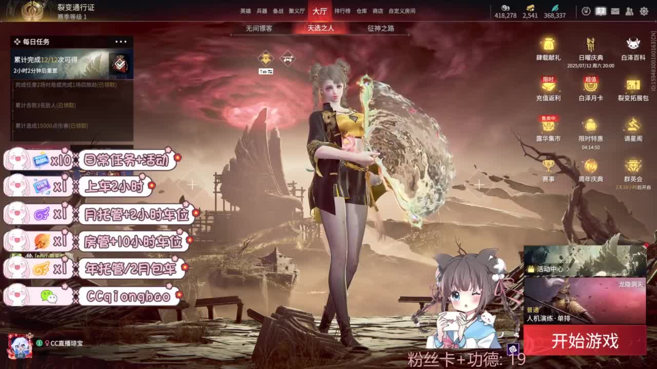 新赛季接托管~ 第12段