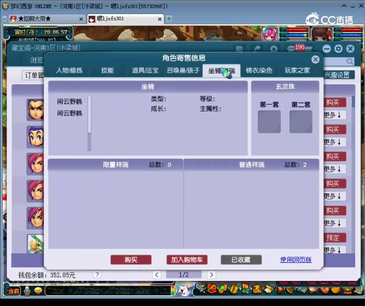 【主播点评】凌波城