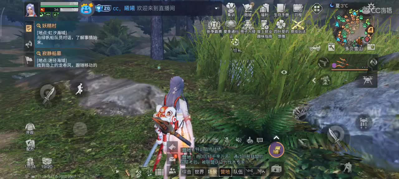 开心每一天 第8段